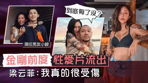 嫩模梁云菲不雅视频遭曝光